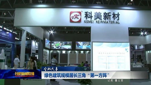 合肥大事 長三角 第一方陣 合肥綠色建筑規模不可小覷